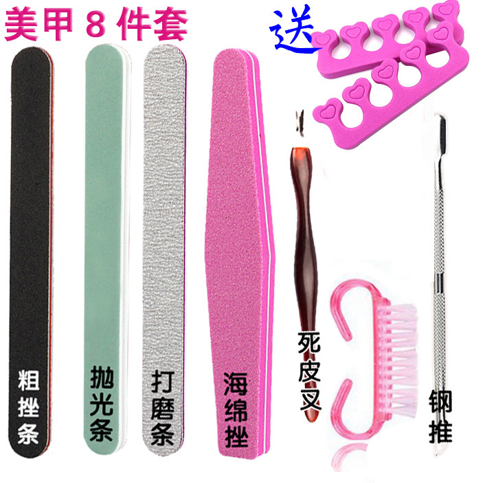 Manicure Set 8 pieces Nail Removal Dead Skin Fork Polishing Bar Polishing Tossing Nail Tool
Manicure Set 8 pieces Nail Removal Dead Skin Fork Polishing Bar Polishing Tossing Nail Tool