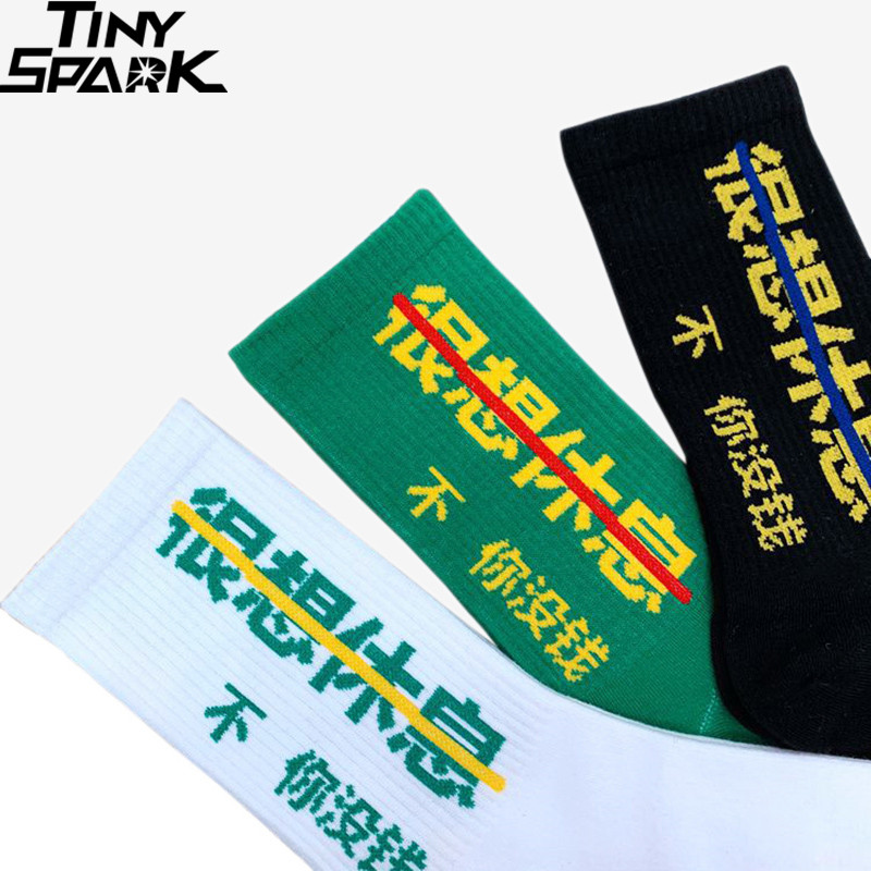 Hip Hop Crew Socks Men Harakuju Streetwear Chinese Kanji Printed Socks Cotton Fashion Hipster Skateboard Black White Green, A10001 green
Hip Hop Crew Socks Men Harakuju Streetwear Chinese Kanji Printed Socks Cotton Fashion Hipster Skateboard Black White Green, A10001 green