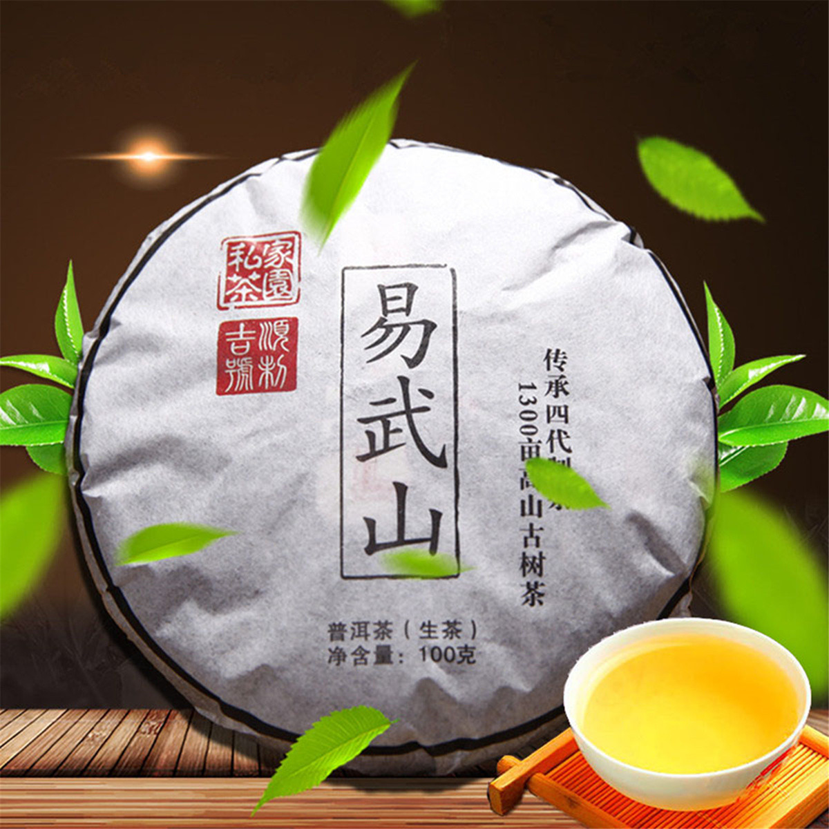 100g Yunnan Yiwu Mountain Raw Puer Tea Organic Natural Puerh Tea Cake Old Tree Original Pu-er Healthy Green Food Promotion
100g Yunnan Yiwu Mountain Raw Puer Tea Organic Natural Puerh Tea Cake Old Tree Original Pu-er Healthy Green Food Promotion