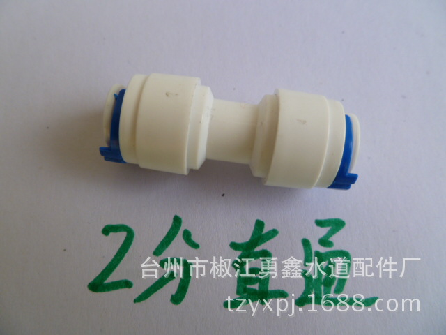 2 points straight through the water pipe connector connection 2 minutes 6mmPE hose water purifier accessories quick connector
2 points straight through the water pipe connector connection 2 minutes 6mmPE hose water purifier accessories quick connector