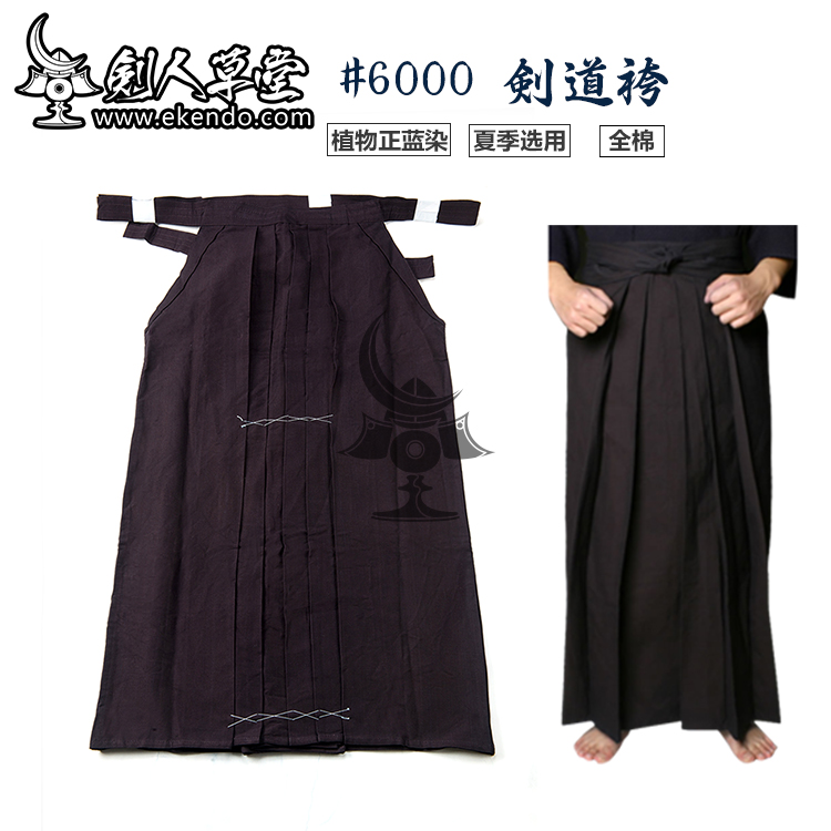 IKENDO.NET- top quality 6000# indigo dyed Kendo hakama - 100%cotton all size japanese kendo uniform bottom hakama, As pic
IKENDO.NET- top quality 6000# indigo dyed Kendo hakama - 100%cotton all size japanese kendo uniform bottom hakama, As pic