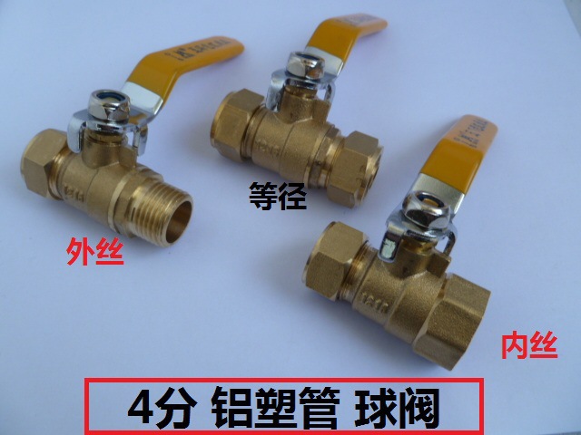 Vidric 1216 aluminum plastic tube ball valve 4 points ferrule valve solar water heater 4 points gas floor heating switch
Vidric 1216 aluminum plastic tube ball valve 4 points ferrule valve solar water heater 4 points gas floor heating switch