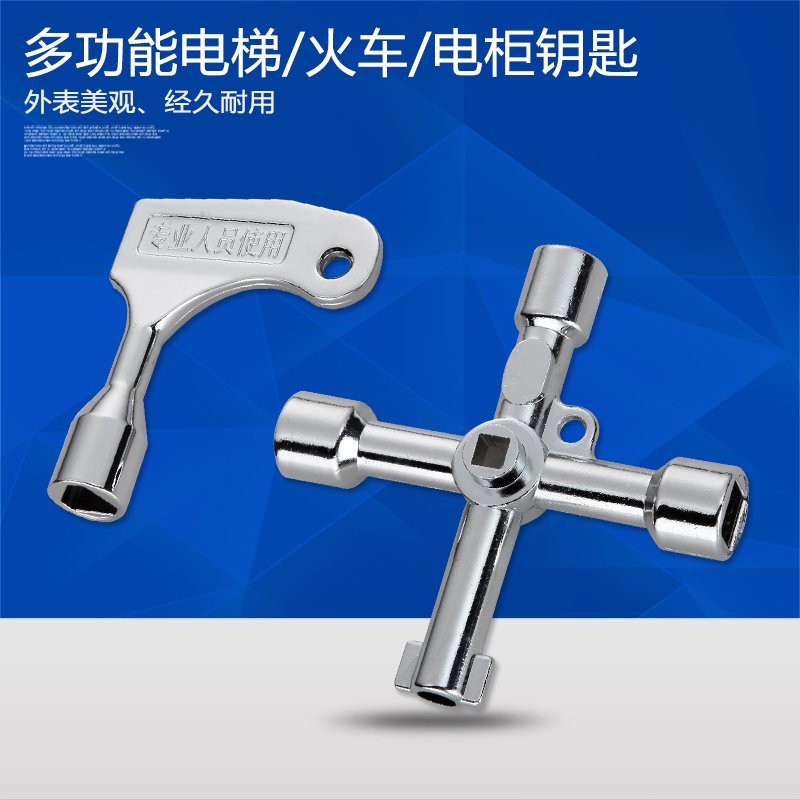 Multi - function train triangular key elevator key switch electric control cabinet faucet electric box subway
Multi - function train triangular key elevator key switch electric control cabinet faucet electric box subway