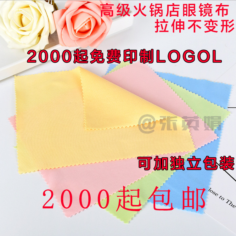 Needle Three Glasses Cloth All Types of Electronic Screen Cleaning Cloth Microfiber Logol
Needle Three Glasses Cloth All Types of Electronic Screen Cleaning Cloth Microfiber Logol