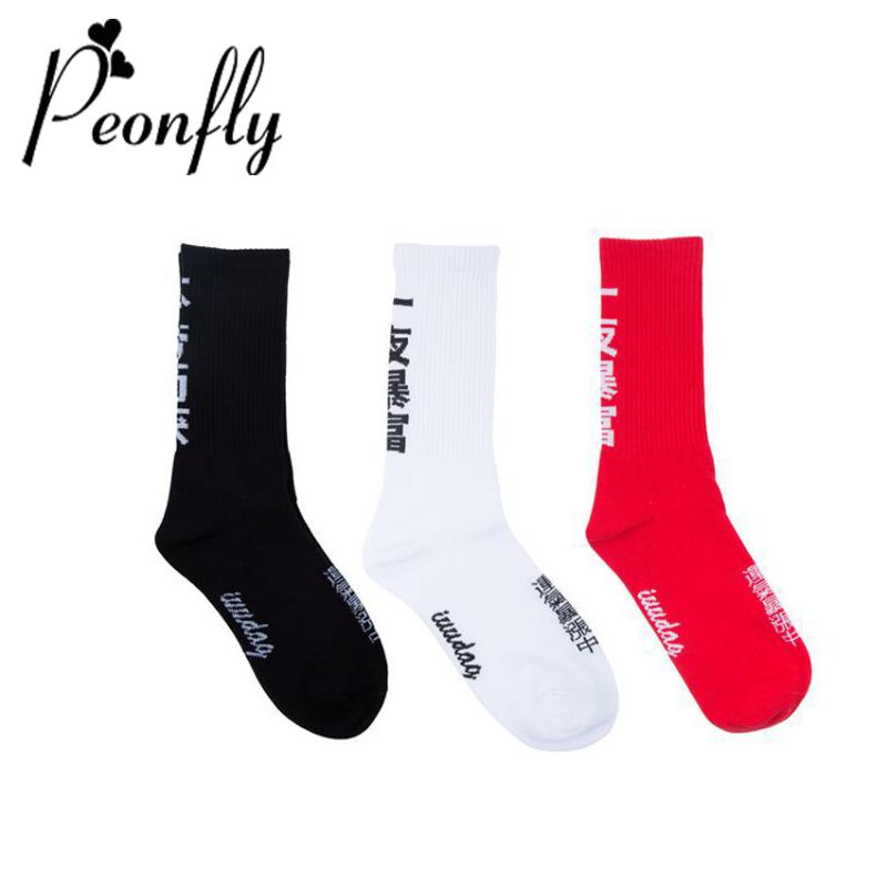PEONFLY fashion men funny socks Personality Overnight riches Chinese word hip hop socks Male cute Skate Cotton crew, Black 
PEONFLY fashion men funny socks Personality Overnight riches Chinese word hip hop socks Male cute Skate Cotton crew, Black