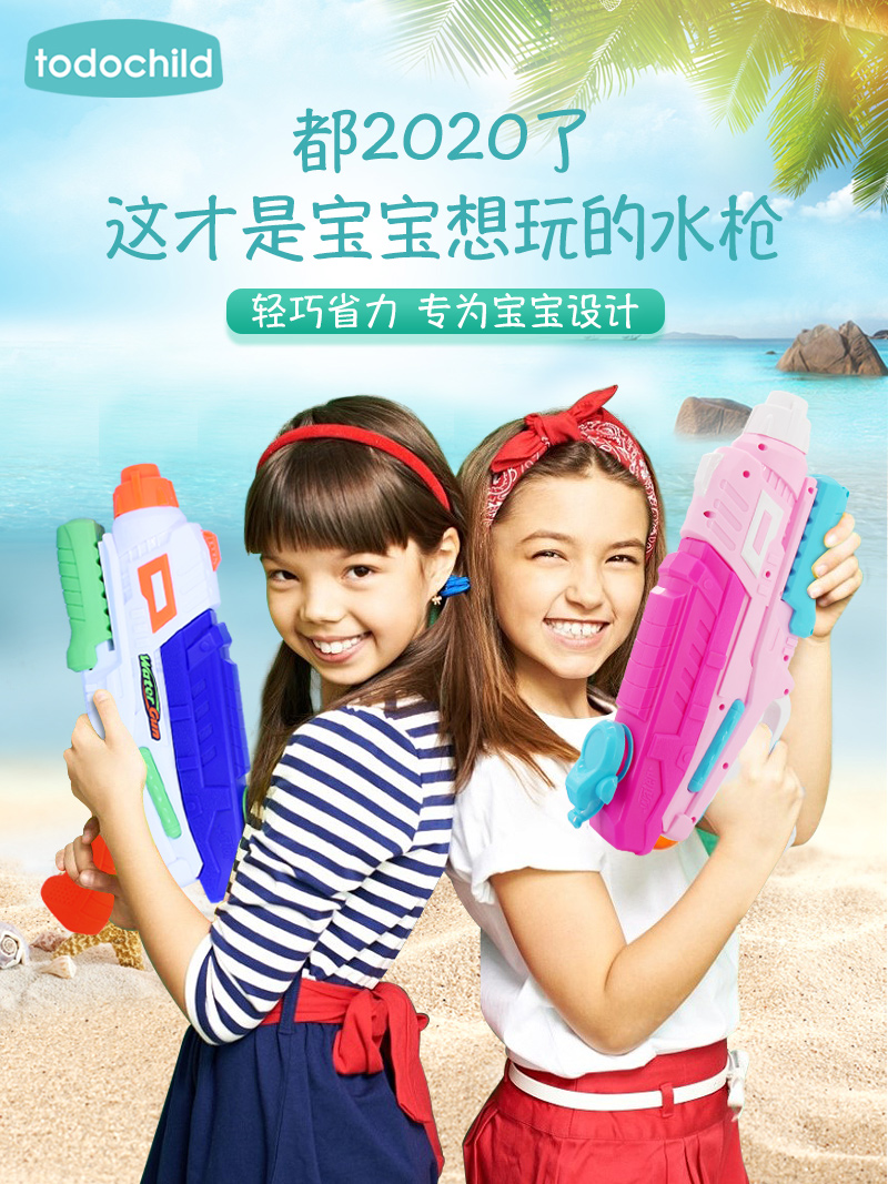 Labor-Saving Childrens Water Gun Toy Large-Capacity High-Pressure Pull-out Beach Rafting Water Fighting Artifact
Labor-Saving Childrens Water Gun Toy Large-Capacity High-Pressure Pull-out Beach Rafting Water Fighting Artifact