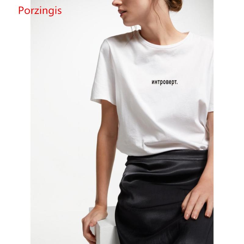 Porzingis Women's Tops T-shirt Russian Letter Introvert. Inscription Print White Short Sleeve Female Tshirts Harajuku Tees, Sw-331 yellow
Porzingis Women's Tops T-shirt Russian Letter Introvert. Inscription Print White Short Sleeve Female Tshirts Harajuku Tees, Sw-331 yellow