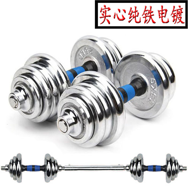 Electroplated Dumbbell Set Hand Weight Barbell Gym Home Workouts Lose Weight Body Sculpting Men/Women Cast Iron Dumbbells, Beige
Electroplated Dumbbell Set Hand Weight Barbell Gym Home Workouts Lose Weight Body Sculpting Men/Women Cast Iron Dumbbells, Beige