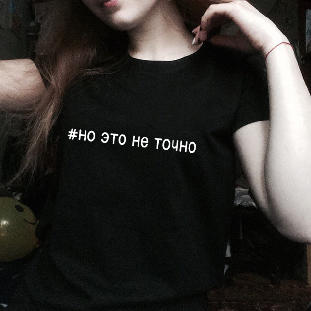 Nothing Russian Inscription Letter Print T-shirt Tees Summer Casual Short Sleeve Hipster Funny Shirt Tumble Quotes Female Tshirt, Null-fstwh-
Nothing Russian Inscription Letter Print T-shirt Tees Summer Casual Short Sleeve Hipster Funny Shirt Tumble Quotes Female Tshirt, Null-fstwh-