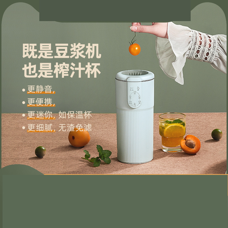 300ml soybean milk machine Mini portable soy milk maker juicer machine Household juicer soymilk maker orange squeezer smoothie
300ml soybean milk machine Mini portable soy milk maker juicer machine Household juicer soymilk maker orange squeezer smoothie