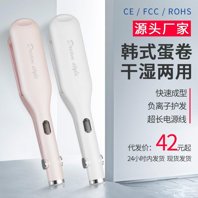 South Korea Cone Rod Wave Cake Curly Hair Stick Corn Perm Plywood Curling Iron Curly Hair Maker Big Wave Useful Produ
South Korea Cone Rod Wave Cake Curly Hair Stick Corn Perm Plywood Curling Iron Curly Hair Maker Big Wave Useful Produ