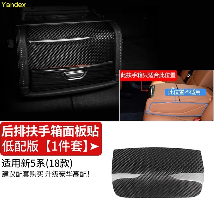 Yandex interior modification part decorative panel interior Carbon fiber upgrade for 5series 2020
Yandex interior modification part decorative panel interior Carbon fiber upgrade for 5series 2020