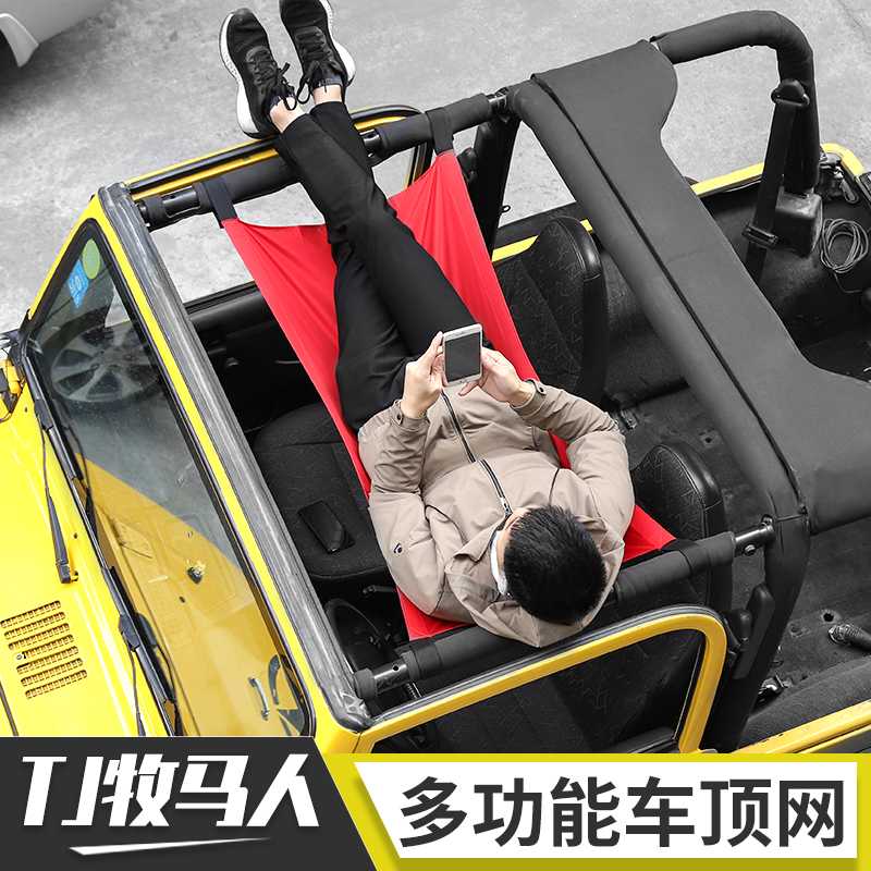 FOR Wrangler TJ 1997-2006 modified roof insulation net pocket off-road hammock travel bed
FOR Wrangler TJ 1997-2006 modified roof insulation net pocket off-road hammock travel bed