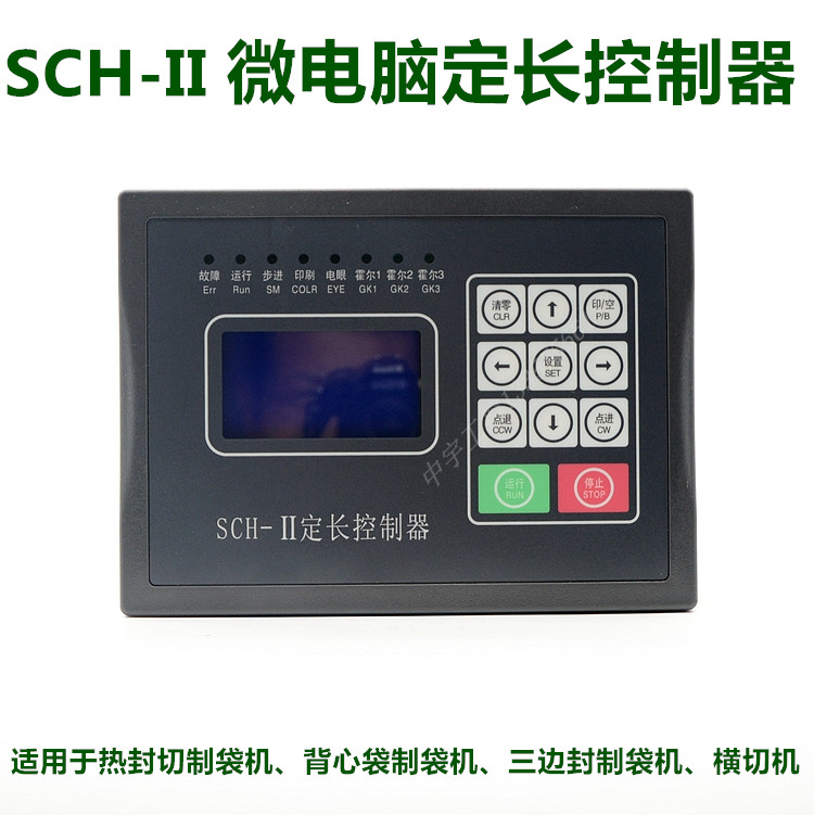 SCH-II Fixed Length Controller SCH-I Position Control Instrument Bag Making Machine Paper Cutter Controller
SCH-II Fixed Length Controller SCH-I Position Control Instrument Bag Making Machine Paper Cutter Controller