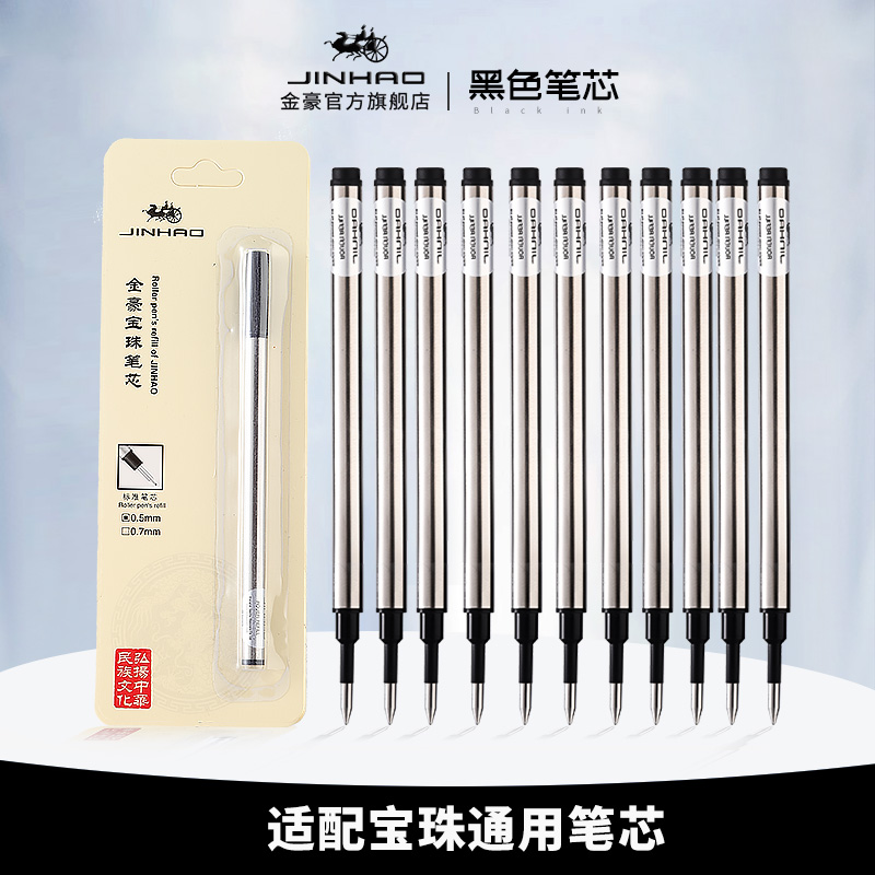 10PCS Set Ballpoint Pen Refill JINHAO Standard Black and Blue Ink Rollerball Pen Refill 0.5MM 0.7MM Office School Accessories 
10PCS Set Ballpoint Pen Refill JINHAO Standard Black and Blue Ink Rollerball Pen Refill 0.5MM 0.7MM Office School Accessories