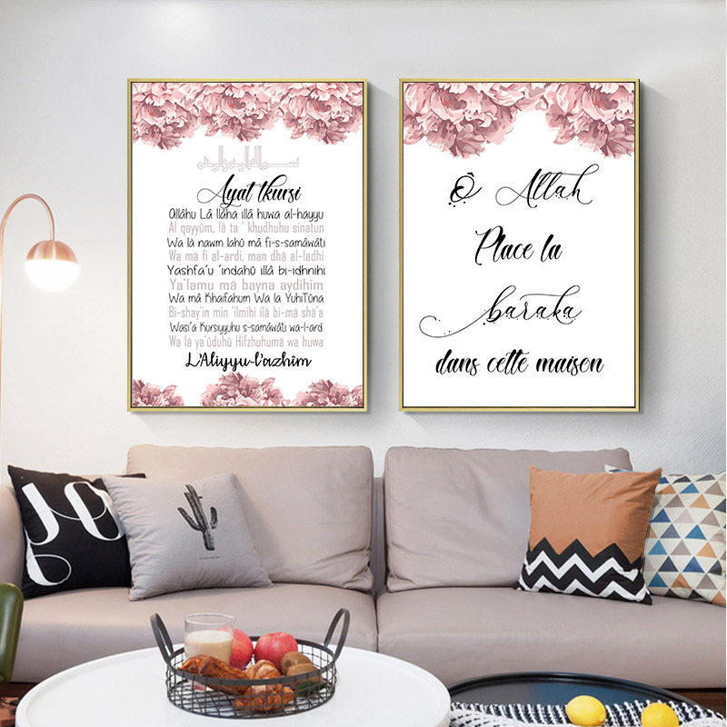 Islamic Wall Art Poster Quran Quotes Canvas Print Muslim Religion Painting Decoration Picture Modern Living Room Decor