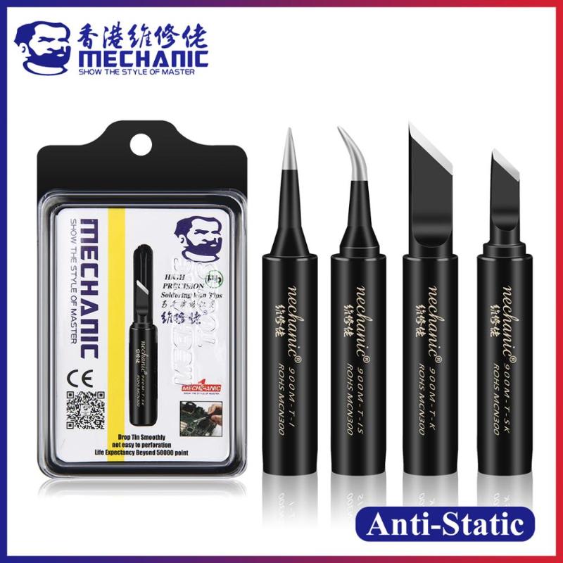 MECHANIC Original 4pcs 900M-T Anti-Static Pure Copper Electric Soldering Iron Tip Welding Tip BGA Solder Repair Station Tool Kit
MECHANIC Original 4pcs 900M-T Anti-Static Pure Copper Electric Soldering Iron Tip Welding Tip BGA Solder Repair Station Tool Kit