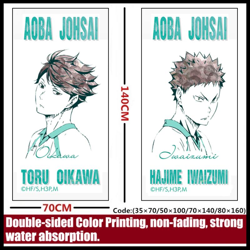 Anime/Haikyuu!! Oikawa Toru/Iwaizumi Hajime soft and comfortable Towel/bath towel/daily necessities
Anime/Haikyuu!! Oikawa Toru/Iwaizumi Hajime soft and comfortable Towel/bath towel/daily necessities