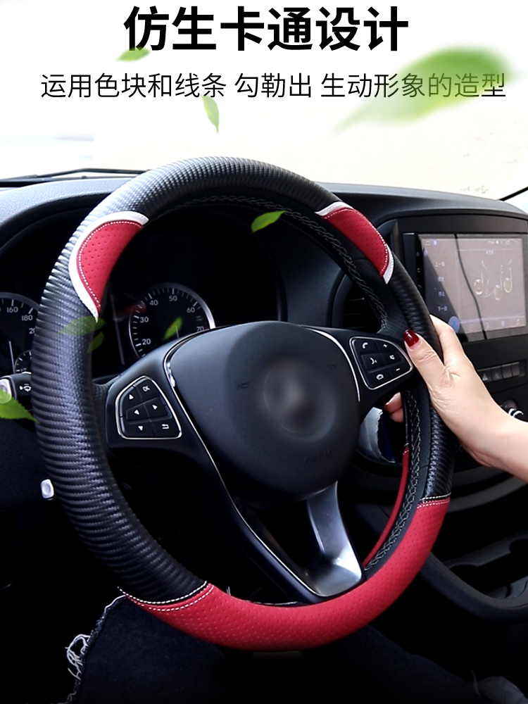 Suitable for 38cm diameter D-type circular universal steering wheel cover breathable and comfortable in all seasons
Suitable for 38cm diameter D-type circular universal steering wheel cover breathable and comfortable in all seasons