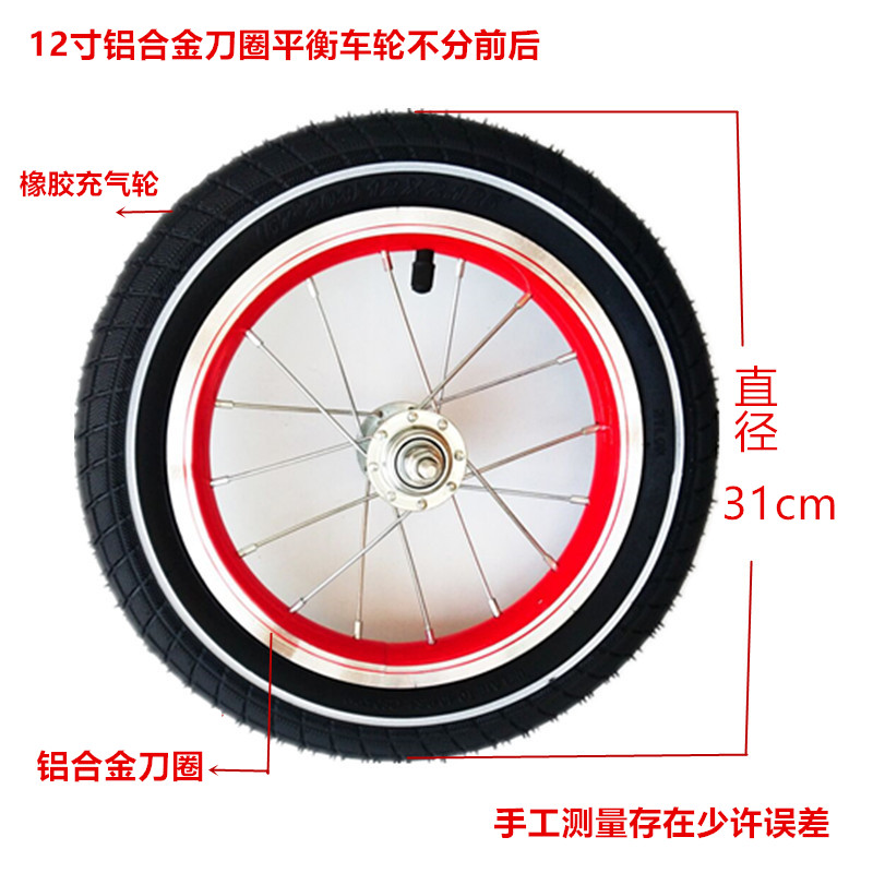 Front and rear wheel hub of 12/14/16/20 inch bicycle aluminium alloy transmission disc brake wheel set for adults and children
Front and rear wheel hub of 12/14/16/20 inch bicycle aluminium alloy transmission disc brake wheel set for adults and children