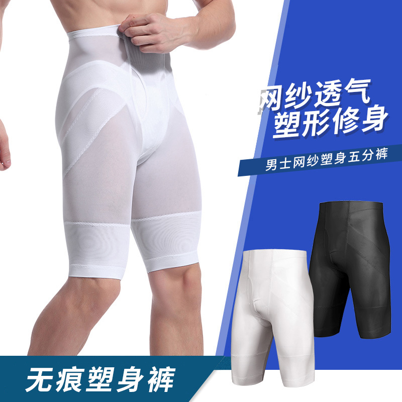 Men's Waist Lifting Buttock Plastic Leg Shaping Abdomen Tight Slim Five Point Body Shaping Pants, Black
Men's Waist Lifting Buttock Plastic Leg Shaping Abdomen Tight Slim Five Point Body Shaping Pants, Black