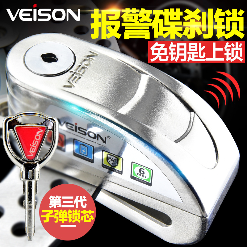 Free shipping alarm disc brake lock scooter lock security anti-theft motorcycle locomotive mountain bike
Free shipping alarm disc brake lock scooter lock security anti-theft motorcycle locomotive mountain bike