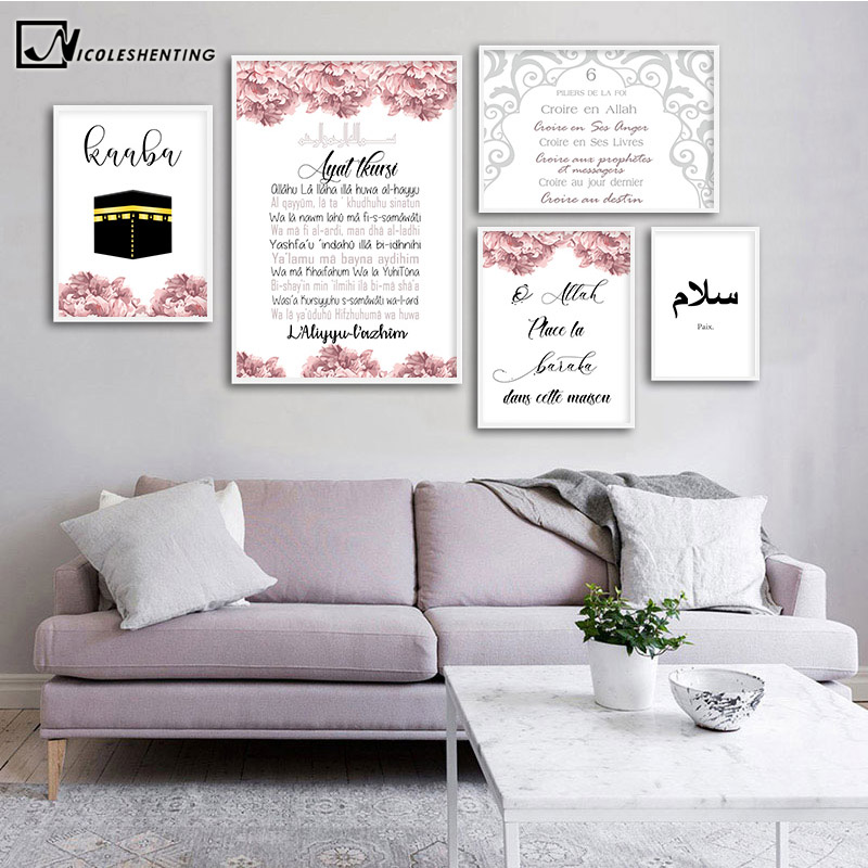 Islamic Wall Art Poster Quran Quotes Canvas Print Muslim Religion Painting Decoration Picture Modern Living Room Decor