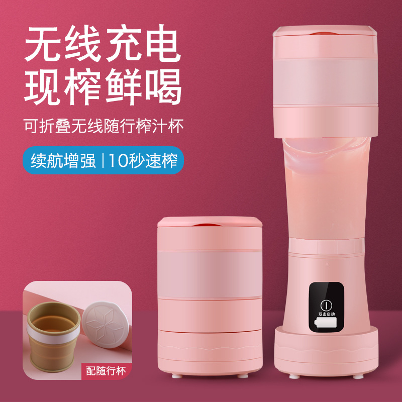 Electric Collapsible Juicer Cup Small Household Portable Charging Travel Fruit Juicer Mini New Products Circle
Electric Collapsible Juicer Cup Small Household Portable Charging Travel Fruit Juicer Mini New Products Circle