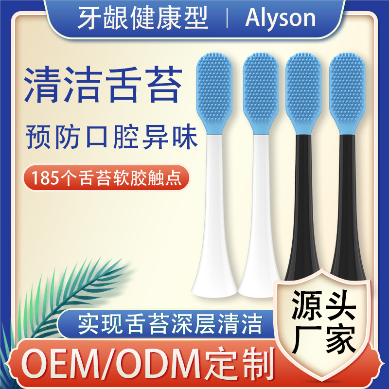 Tongue Cleaning Head Bad Breath Tongue Scraper Universal Electric Toothbrush Millet/MJ/ Person X1x3x5/Beta
Tongue Cleaning Head Bad Breath Tongue Scraper Universal Electric Toothbrush Millet/MJ/ Person X1x3x5/Beta