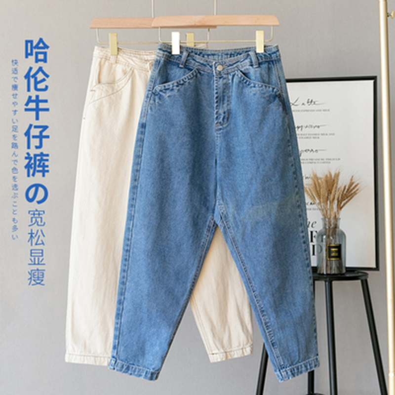 Korean style large size casual women's jeans high waist denim loose Harlan pants all-matched blue apricot, X-blue
Korean style large size casual women's jeans high waist denim loose Harlan pants all-matched blue apricot, X-blue