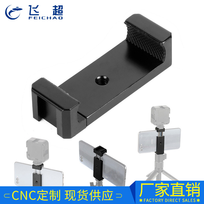 Universal Smart Phone Clip Flood Lamp Hot Shoe 1/4 Screw Diplopore Bit Aluminium Alloy Mobile Retaining Holder Accessories
Universal Smart Phone Clip Flood Lamp Hot Shoe 1/4 Screw Diplopore Bit Aluminium Alloy Mobile Retaining Holder Accessories