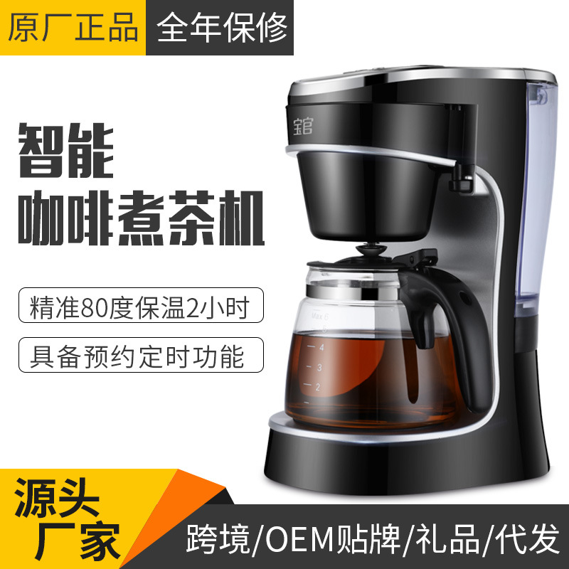 Coffee Machine Household Fully Automatic Instant Small Drip American-Style Coffee Maker Maker Mini Teapot
Coffee Machine Household Fully Automatic Instant Small Drip American-Style Coffee Maker Maker Mini Teapot