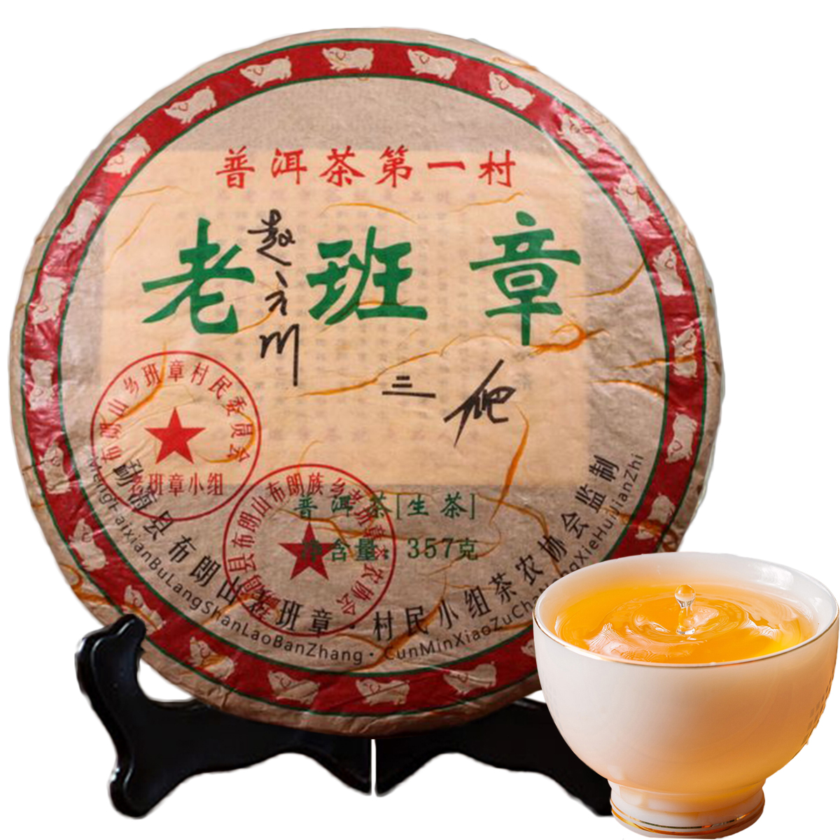 Chinese Pu'er Tea 357g Raw Puer Bohai Old Pu-erh Green Tea Old Trees Pu erh Health Care Puer Green Food Puerh Red Tea
Chinese Pu'er Tea 357g Raw Puer Bohai Old Pu-erh Green Tea Old Trees Pu erh Health Care Puer Green Food Puerh Red Tea