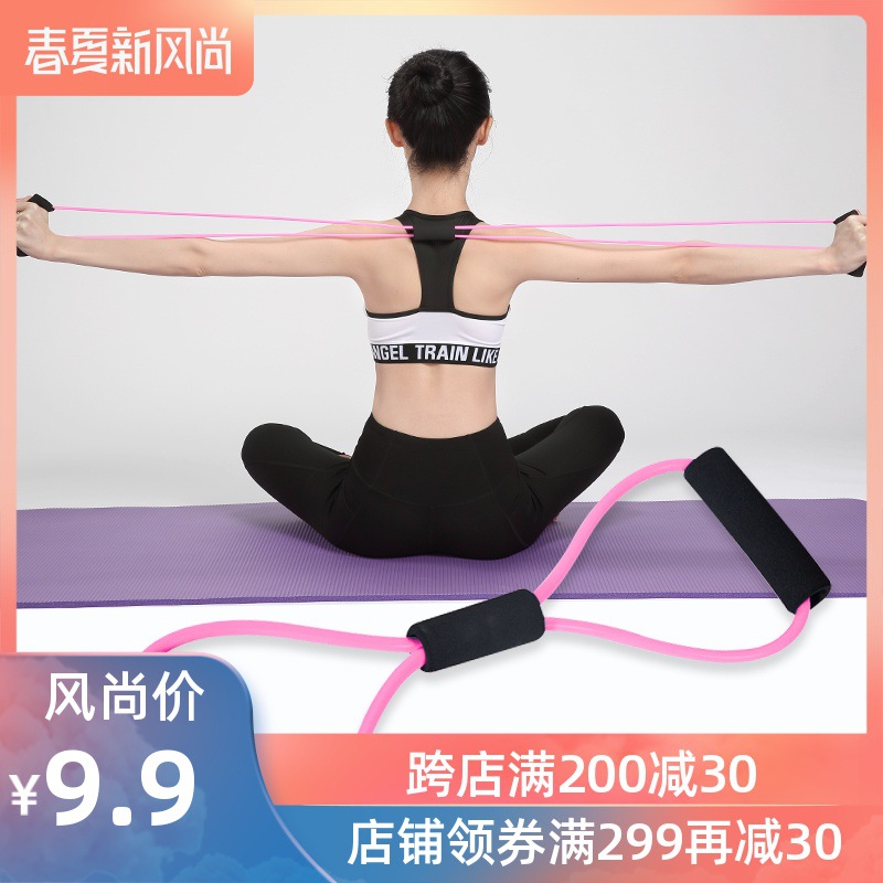 Training Useful Product Neck and Shoulder Equipment Chest Expander Yoga Fitness Word Pulling Rope Household 8 Elastic Band Back
Training Useful Product Neck and Shoulder Equipment Chest Expander Yoga Fitness Word Pulling Rope Household 8 Elastic Band Back