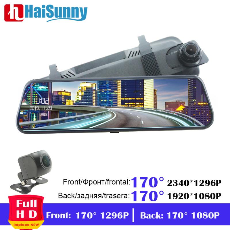 Rearview Rear View Video Driving Recorders Mirror Touch Screen With Back up Camera 170° FULL HD Car DVR 1080P Front And Rear
Rearview Rear View Video Driving Recorders Mirror Touch Screen With Back up Camera 170° FULL HD Car DVR 1080P Front And Rear