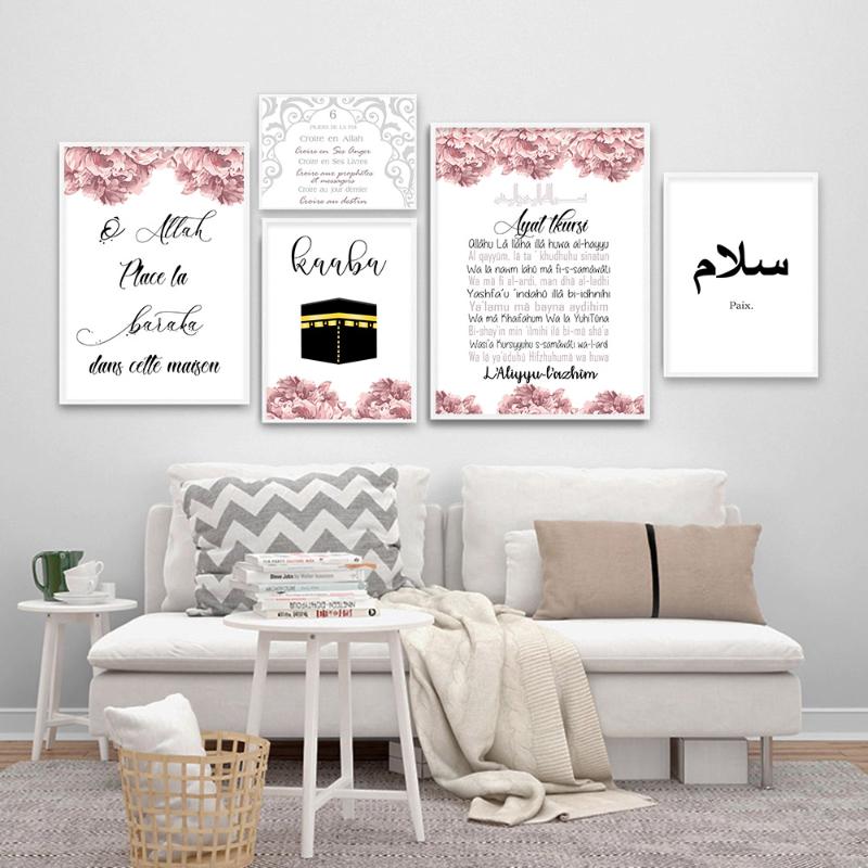 Islamic Wall Art Poster Quran Quotes Canvas Print Muslim Religion Painting Decoration Picture Modern Living Room Decor