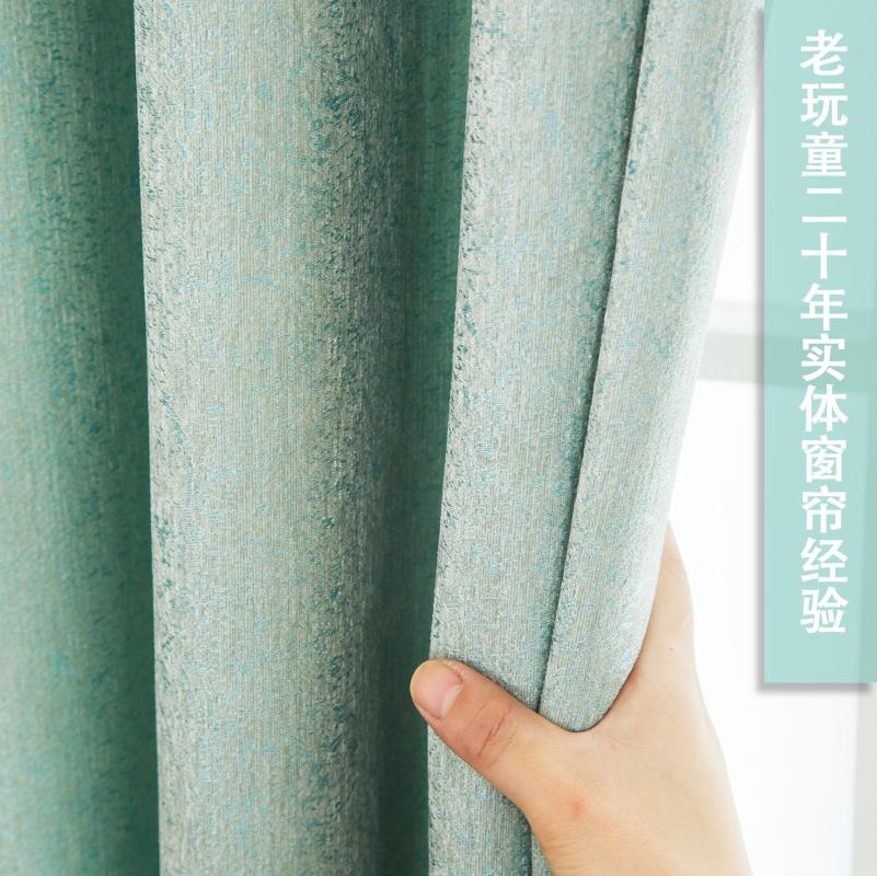 The Nordic Solid Color Jacquard Chenille High Light Shielding Dark Jacquard Windows Curtains for Living Room Bedroom Blackout, Curtain 4
The Nordic Solid Color Jacquard Chenille High Light Shielding Dark Jacquard Windows Curtains for Living Room Bedroom Blackout, Curtain 4