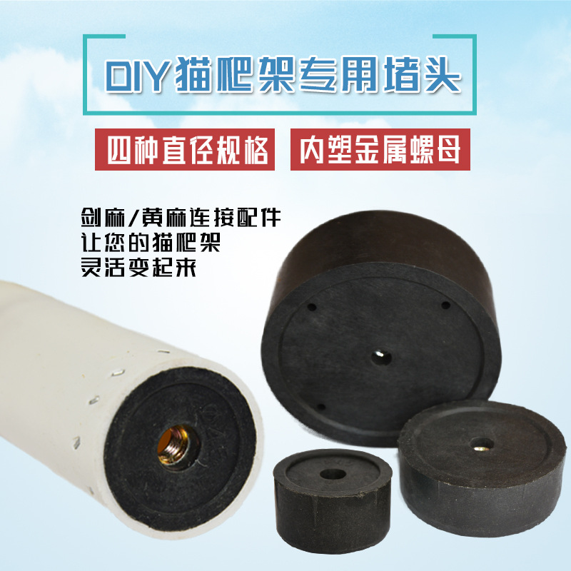 DIY self-made cat climbing rack special plastic plug cat tree nest fixing accessories connector 7cm super strong
DIY self-made cat climbing rack special plastic plug cat tree nest fixing accessories connector 7cm super strong