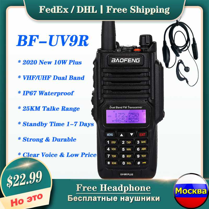 Baofeng UV-9R Plus IP67 Waterproof UHF/VHF Dual Band Handheld Walkie Talkie CB Radio Station Portable Ham Two Way Radio
Baofeng UV-9R Plus IP67 Waterproof UHF/VHF Dual Band Handheld Walkie Talkie CB Radio Station Portable Ham Two Way Radio