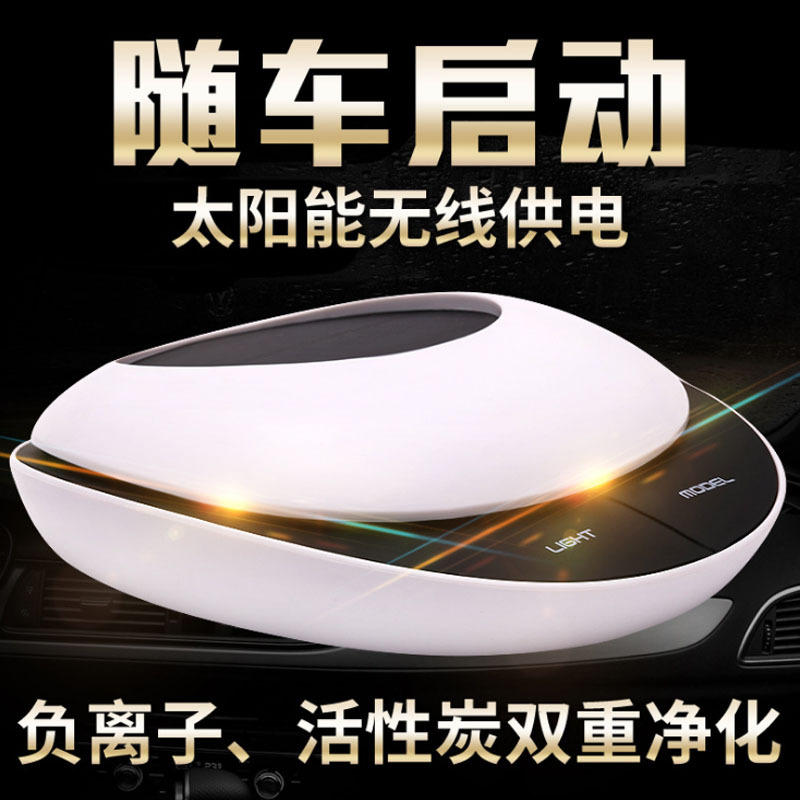 Smart Air Purifiers Car Mounted Solar Car Mounted Negative Ion Air Purifier Formaldehyde Removal Smoke Flavor
Smart Air Purifiers Car Mounted Solar Car Mounted Negative Ion Air Purifier Formaldehyde Removal Smoke Flavor