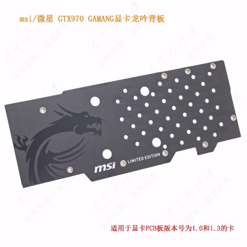 New Original for MSI GTX970 Gaphics card backplane V316 VER:1.0 1.1 1.3 ARMOR 100ME with mounting screws
New Original for MSI GTX970 Gaphics card backplane V316 VER:1.0 1.1 1.3 ARMOR 100ME with mounting screws