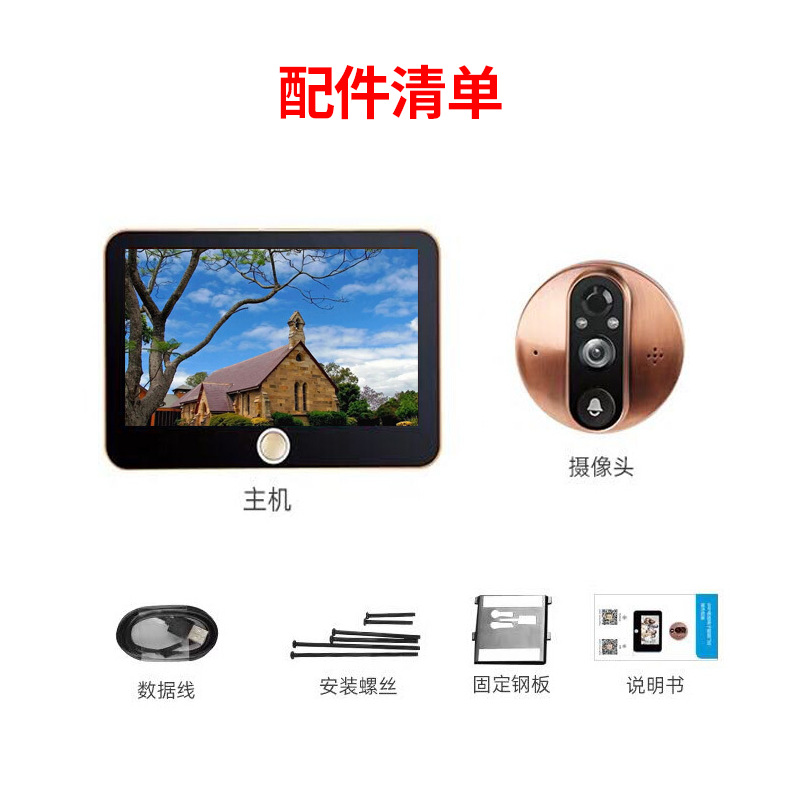 4.3 inch smart electronic peephole camera video doorbell home monitoring mobile phone remote anti-theft door mirror
4.3 inch smart electronic peephole camera video doorbell home monitoring mobile phone remote anti-theft door mirror