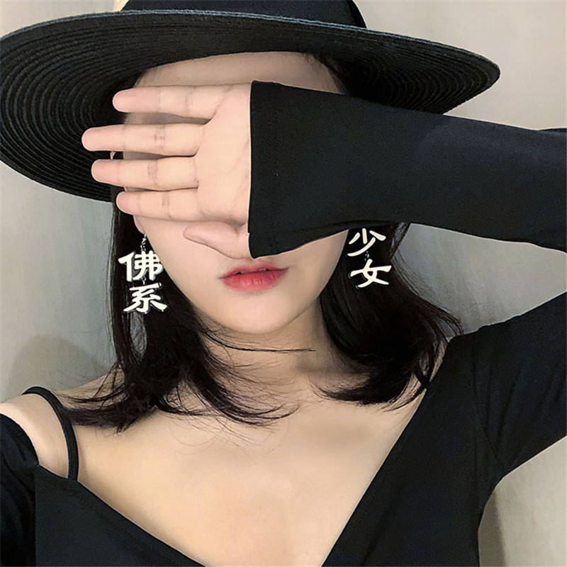 Korea Trendy Creative Personality Dangle Earrings For Women Egirls Color Text Long Paragraph Cute Chinese Acrylic Earrings
Korea Trendy Creative Personality Dangle Earrings For Women Egirls Color Text Long Paragraph Cute Chinese Acrylic Earrings