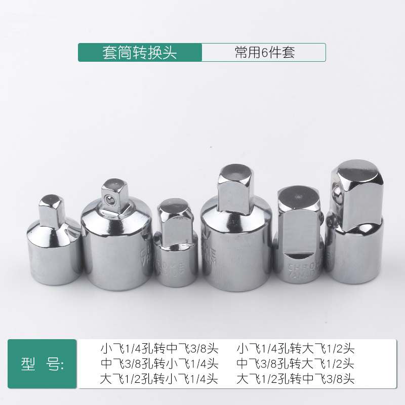 1/4-3/8,1/2 3/8-1/2,1/4 6pcs Set Sleeve Adapter Electric Wrench Adapter Universal Joint Extension Electric Wrench Connector
1/4-3/8,1/2 3/8-1/2,1/4 6pcs Set Sleeve Adapter Electric Wrench Adapter Universal Joint Extension Electric Wrench Connector