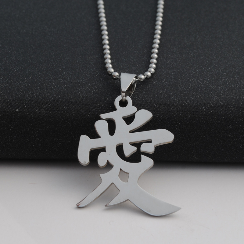 Pendant Necklaces 5pcs Stainless Steel Chinese Word Character Love Necklace Couple Logo Passion Text Permanent Sweetheart Symbol Jewelry
Pendant Necklaces 5pcs Stainless Steel Chinese Word Character Love Necklace Couple Logo Passion Text Permanent Sweetheart Symbol Jewelry