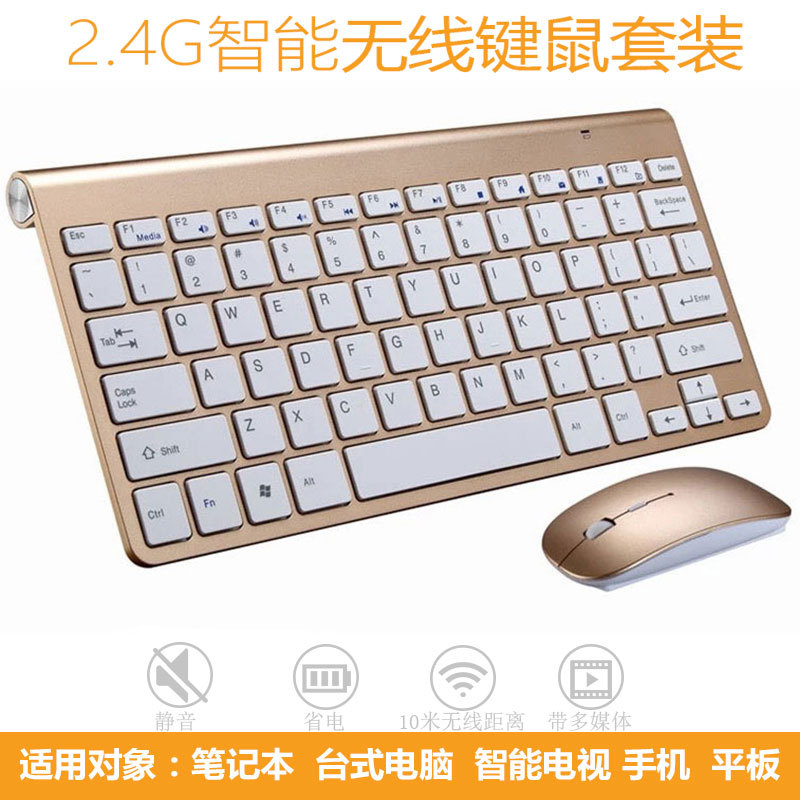Thin and light wireless keyboard and mouse set 2.4g wireless keyboard mouse silent mute set
Thin and light wireless keyboard and mouse set 2.4g wireless keyboard mouse silent mute set