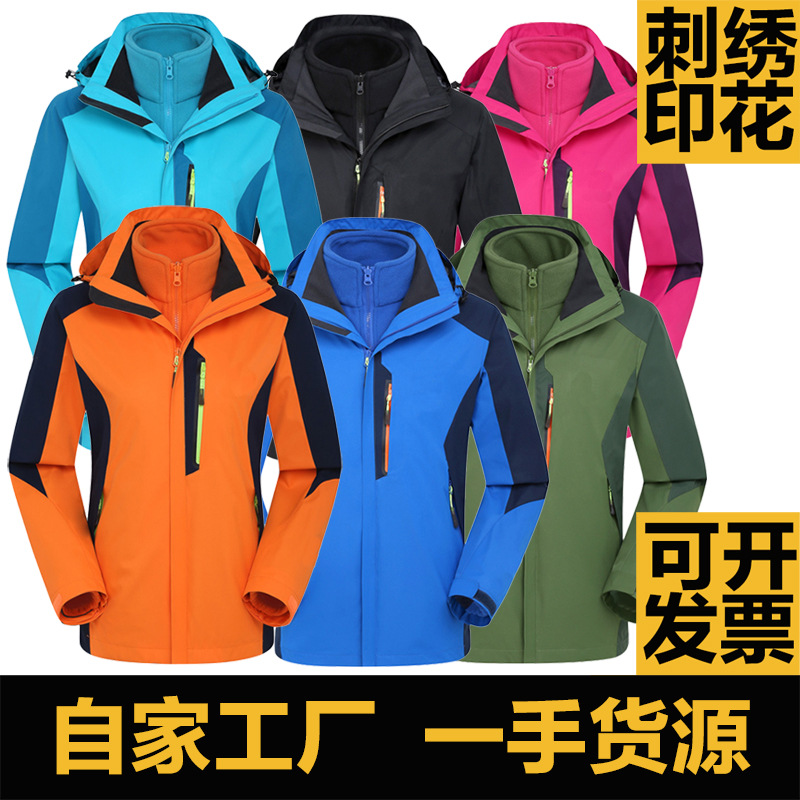 Deconstructable Outdoor Two-Piece Set Three-in-One Raincoat Jacket Winter Warm Breathable Padded Trench Coat Men's Waterproof Sk, Women s lake blue
Deconstructable Outdoor Two-Piece Set Three-in-One Raincoat Jacket Winter Warm Breathable Padded Trench Coat Men's Waterproof Sk, Women s lake blue