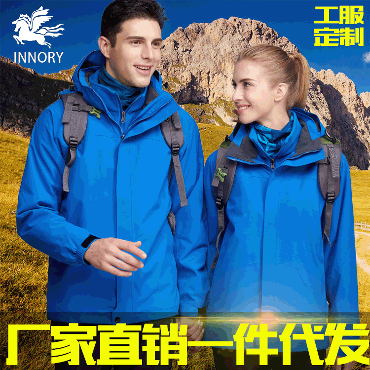 Winter Outdoor Waterproof Jacket Men's Three-in-One Windproof Brushed and Thick Two-Piece Set Ski Suit Print Log, Orange
Winter Outdoor Waterproof Jacket Men's Three-in-One Windproof Brushed and Thick Two-Piece Set Ski Suit Print Log, Orange