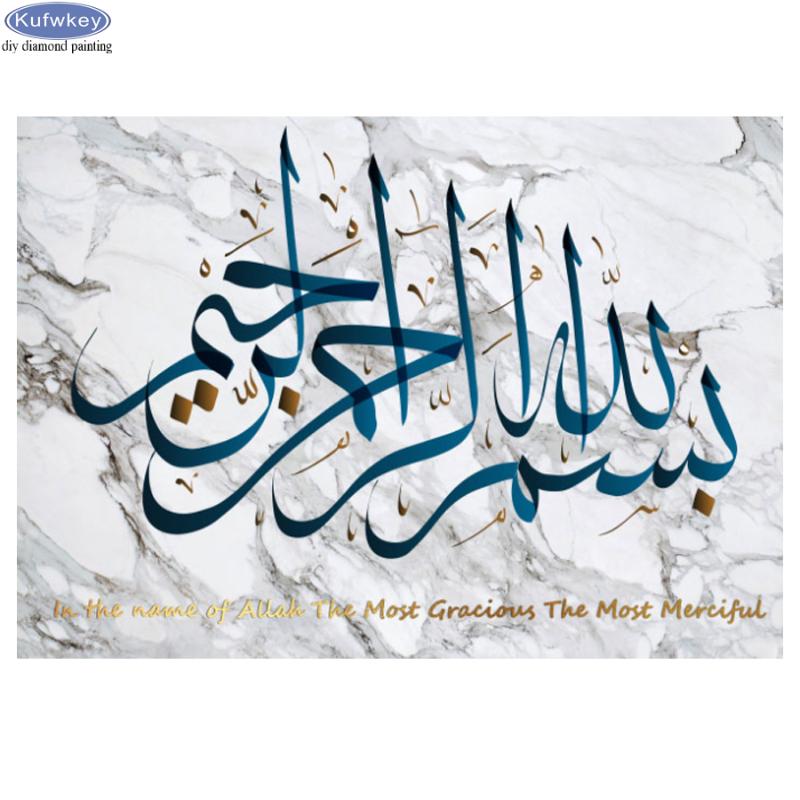 DIY Diamond Embroidery Islamic Calligraphy Painting Diamond Painting Full Square Round Mosaic Picture Rhinestones Cross Stitch
DIY Diamond Embroidery Islamic Calligraphy Painting Diamond Painting Full Square Round Mosaic Picture Rhinestones Cross Stitch