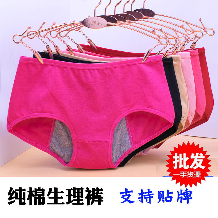 WOMEN'S Panties Menstrual Panties Pure Cotton Low Waist Solid Color Underpants Cotton Fabric Leak-Proof Processing, Pink
WOMEN'S Panties Menstrual Panties Pure Cotton Low Waist Solid Color Underpants Cotton Fabric Leak-Proof Processing, Pink